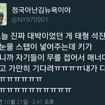 [방탄소년단] 이거 <b>심각</b>하게 설렌다