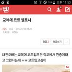 [EXO] 이거 쓰닌데 <b>수정</b>했어 ㅈㅂ답좀
