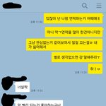 ㅋㅋㅋㅋ이거 남자한테 까<b>인거</b> 맞지?ㅋㅋㅋ하