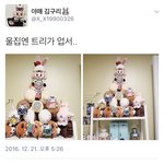 [시우민] 어떤 시우민팬분의 <b>크리스마스</b> 트리