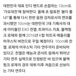 [EXO] 나만 이거 ㅈㄴ기대되냐ㅋㅋㅋㅋ