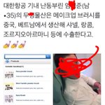 얘들아 두정물산도 <b>불매</b>운동하자