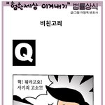 "험한세상 이겨내기" <b>법률</b>상식(형사)-6
