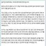 [방탄소년단] <b>윤</b>ㄱㅣ다침 ㅠㅠ