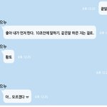 얘들아 <b>가짜</b>톡 끝말잇기 있잖아