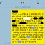 [조언부탁] <b>동생</b>이랑 <b>동생</b> <b>남자</b>친구가 나를 성희롱해