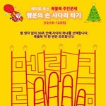 복불복 주간운세 <b>행운</b>의 손 사다리 타기 (12/19~12/25)