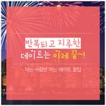 여행이나 데이트 할 때 뭐 해야 될지 모르면 꼭 봐야하는 팁
