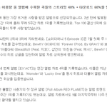 [EXO] 쪄온다는애 이것도 가져가 앨범상 수록곡