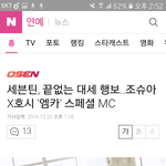 [세븐틴] 순영이랑 지수 오늘 m카 <b>mc</b>한다!!!