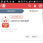 [EXO] ㅁㅊ나 톡선 <b>처음</b>가<b>봄</b>