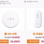 저 오늘 안전센서 질렀어요~~