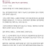예약 거절한 홍대 프랑스 레스토랑 라룬비올렛 (+어이없는 <b>반성문</b>