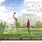 [패션센스굳] 역도요정 김복주 속 <b>남주</b>혁 &amp;이성경!! 박력 키스신으로...