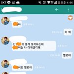 가짜톡<b>이중</b>인격쩜ㅋㅋㅋㅋㅋㅋ