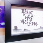 [EXO] 폴랖 가사 <b>캘리</b>로 써봤음.ㅈㅍㅈ