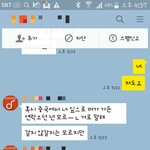 한 회사대표님 카톡내용좀보세요