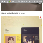 [EXO] 나 포스터18장 있는데 나도 저렇게 개인커버만들까
