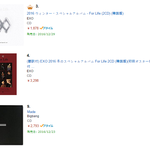 [EXO] 엑소 겨울앨범 아마존재팬 <b>아시안</b>팝부문 예판 3위