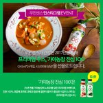 [이벤트추천] 우먼센스 인스타그램 이벤트 공유, 43000원 자리를...