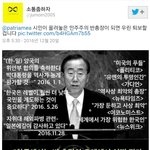 [근혜탄핵] <b>반기문</b>은 안됩니다