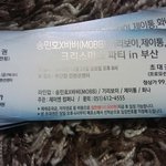 <b>미노</b>바비콘서트 만원에 살 사람!!