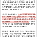 [비스트] 헐 노래 새롭게 <b>편곡</b>중이래!!