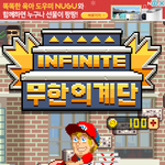 [댓글부탁해] 와 무한의계단 ㅈㄴ 오랜만에한다