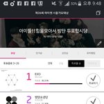 [EXO] 1위구만 <b>뭔</b> 소리임?
