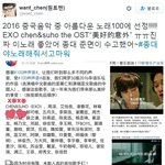 [CHEN] 첸 수호 영화<b>ost</b> 중국 가장 아름다운 노래 100...