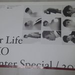 [EXO] 너네 포스터 벽에 어떻게 <b>붙임</b>?
