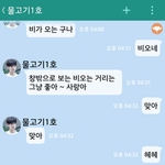 [드루와] 꺄 <b>완죤</b> 설레는 남(사)친