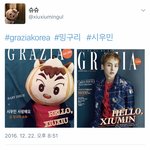 [시우민] 그라치아 시우민 패러디ㅋㅋㅋ