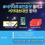 [EXO] 니들 석아대 초대권 신청이나 <b>하셈</b>