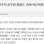말도 안되는 건축<b>허가</b> 사건이 있는 원주시...  공무원 청념도도...