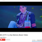 [시우민] 시우민 헤이 마마 3천만뷰 돌파