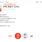 진짜 좋은 여자는.