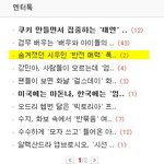[시우민] 시우민 엔터톡에 떴당!!!