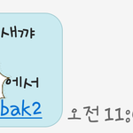 [드루와] 여자친구 관리좀 하란다