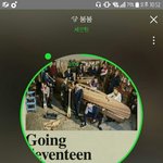 [세븐틴] 얘들아 엔터에 승관이 <b>글</b>뜸