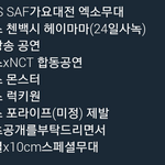 [EXO] <b>가요대전</b>에 첸백시 나옴?