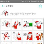 [크리스마스 <b>특집</b> 무료 이모티콘] 공짜로 드려요~
