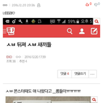 [EXO] 투레이 쿨세훈 <b>브</b>이경수 나왔다ㅎ