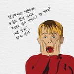 [펌] <b>케빈</b> 팩트폭행.jpg