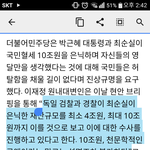 [꼭들어와] 최순실 10조횡령함; +네이버쓰레기