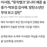 [방탄소년단] 이야 방<b>부심</b>