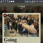 [세븐틴] 성인팬이나 고등학생팬 많이 모인 팬<b>커</b><b>뮤</b>는 없니?