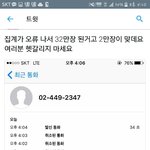 [EXO] @@@@@@<b>한터</b> 오류였음
