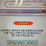 [EXO] ...1차 <b>언제</b> 다팔았데..?