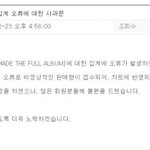 [EXO] 비정상적인 판매량...ㅋㅋㅋㅋㅋㅋㅋ